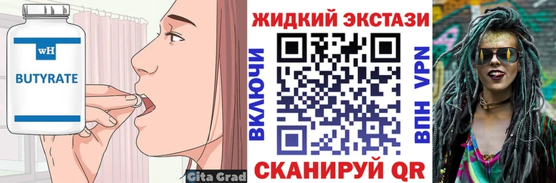 БУТИРАТ BDO 33%  Ярцево 