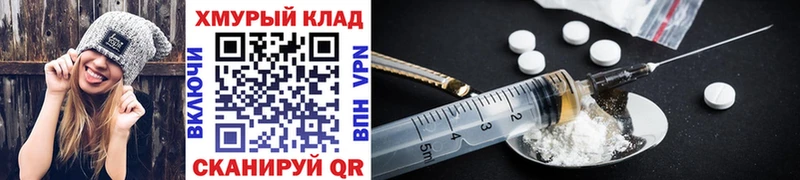 ГЕРОИН Heroin  Ярцево 