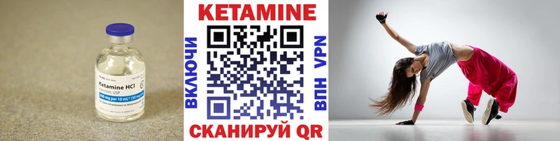 КЕТАМИН VHQ Ярцево