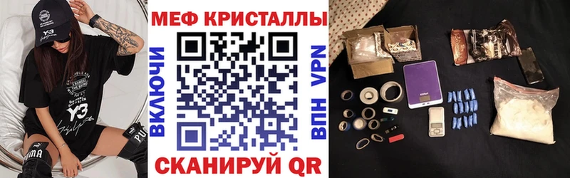 МЕФ мяу мяу как найти закладки Ярцево