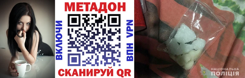 darknet телеграм  Ярцево  МЕТАДОН белоснежный 